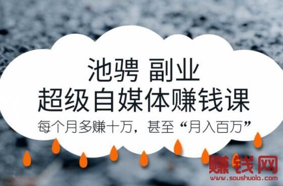可以赚钱的自媒体(可以赚钱的自媒体平台有哪些)