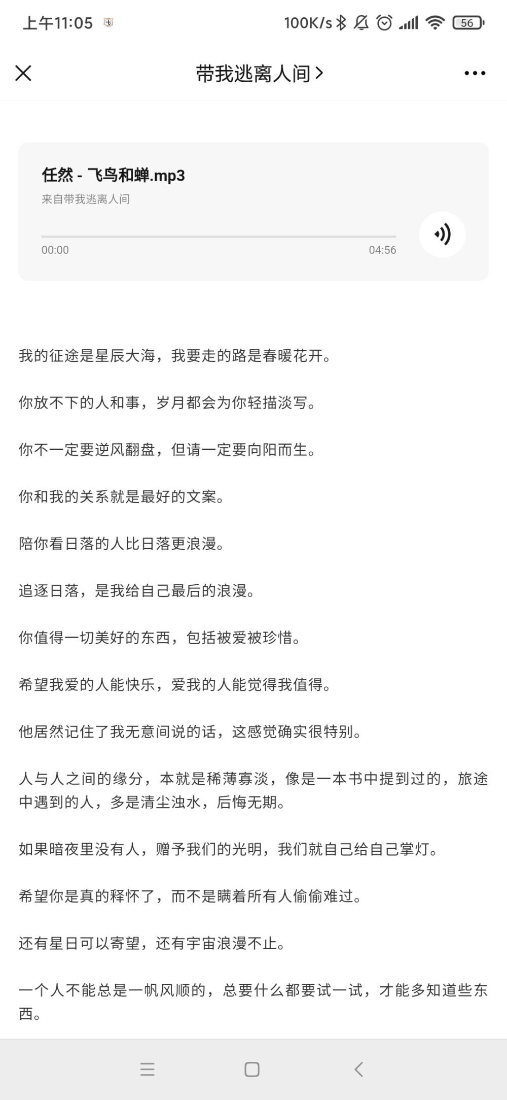 调皮的表白文案(俏皮可爱的表白文案)