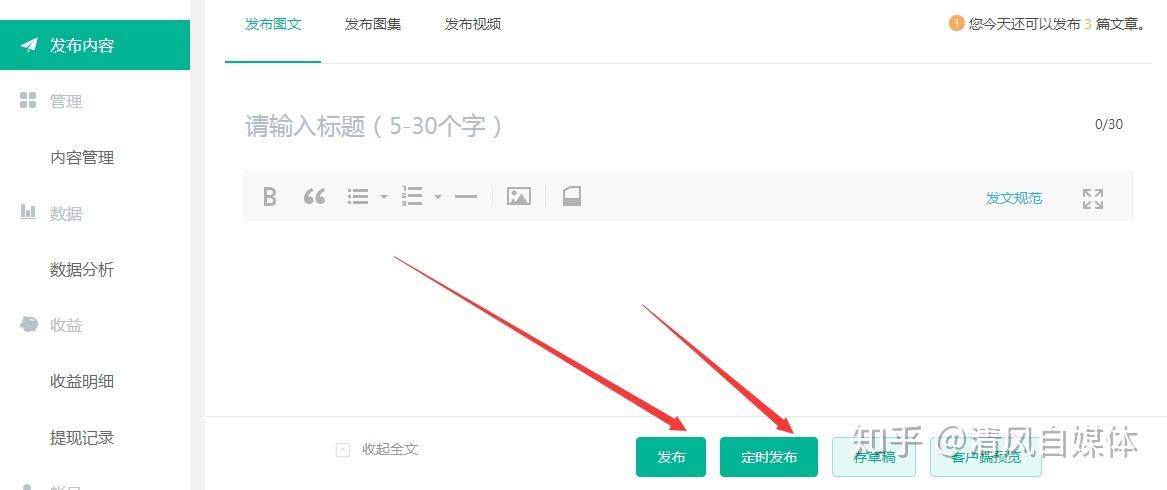 自媒体怎么下载(自媒体怎么下载电视剧)