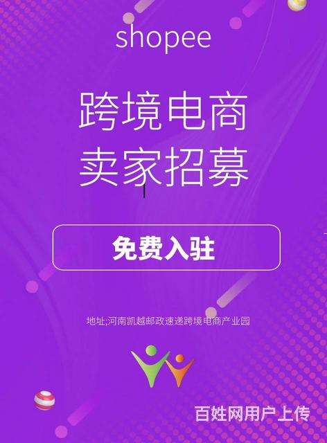 电商入驻是什么意思(跨境电商代入驻是什么意思)