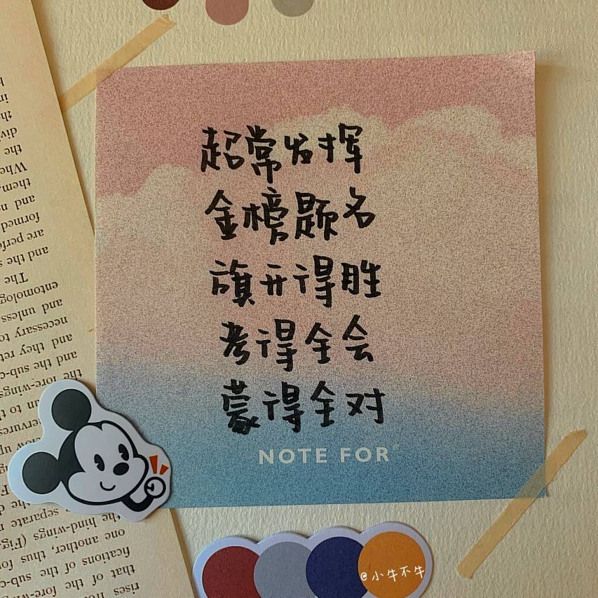 高考励志文案图片(2020励志文案高考图片)