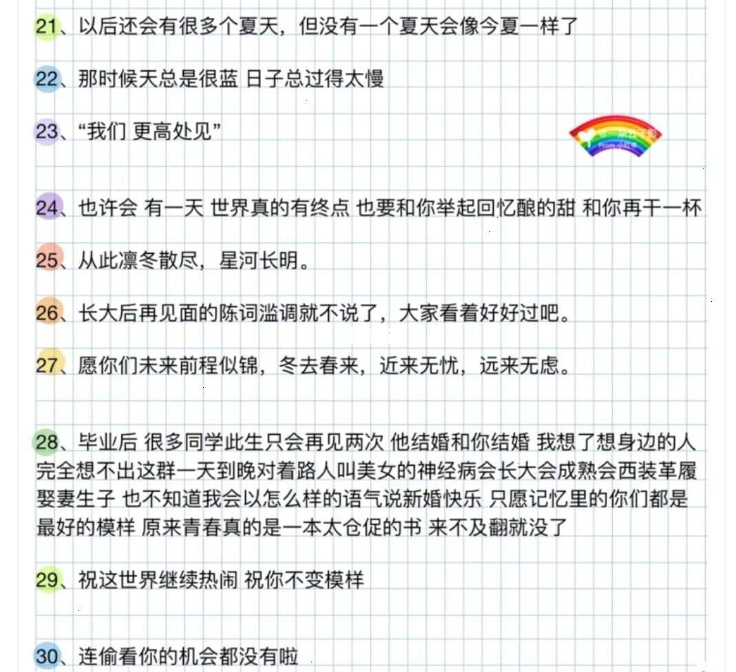 毕业班级文案(毕业班级文案简短)