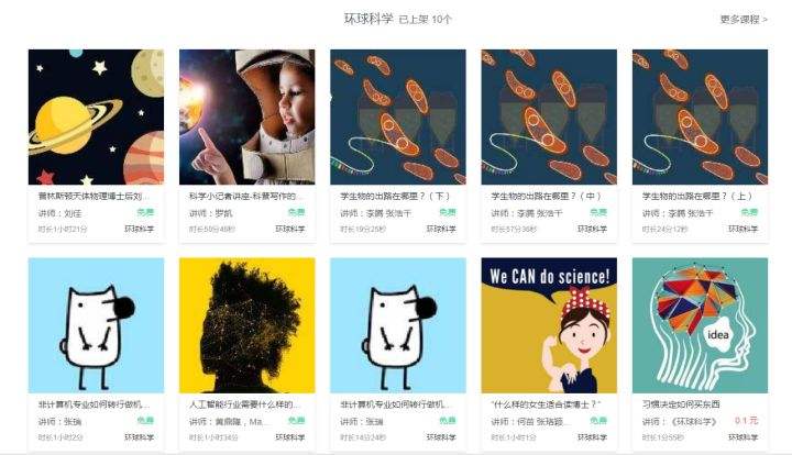 科学类自媒体(科普类自媒体有哪些)