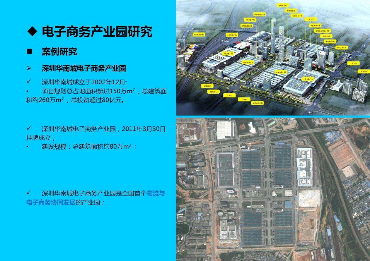 深圳电商产业园(深圳电商产业园地址)