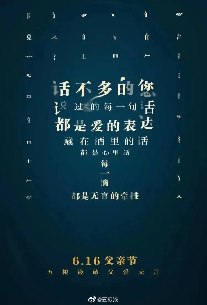 表白父母的文案(表白父母的文案短句)