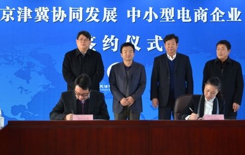 天津武清电商产业园(武清京津电子商务产业园在哪里)