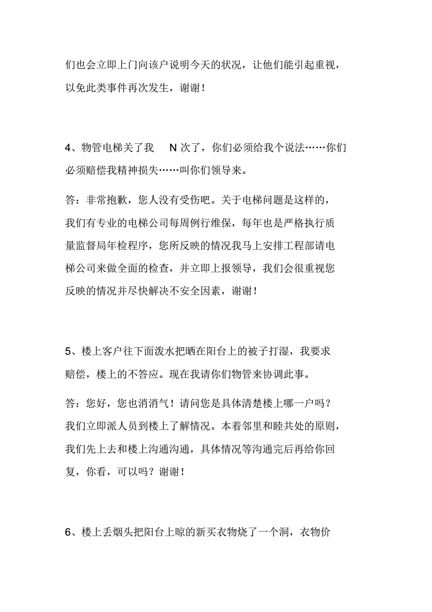 服务客户文案(为客户服务文案)