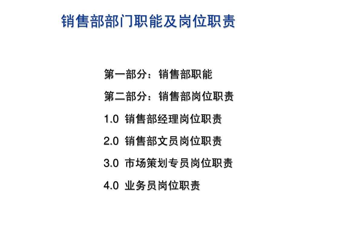 营销岗位(营销岗位竞聘报告)