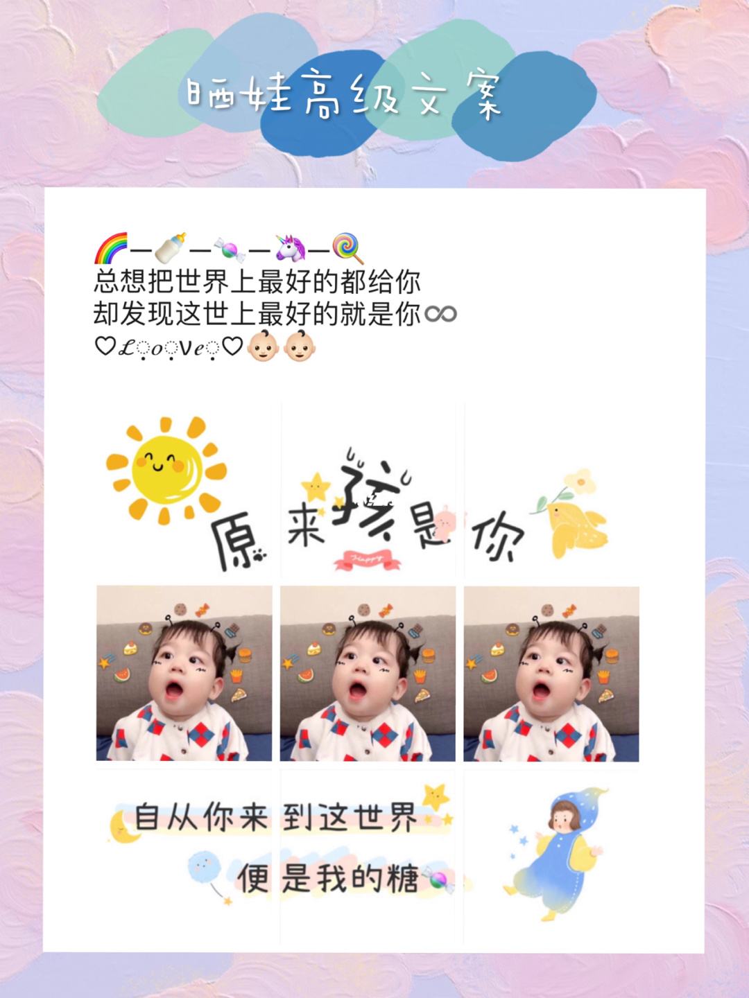 宝宝朋友圈晒娃文案(宝宝朋友圈晒娃文案真实简单)