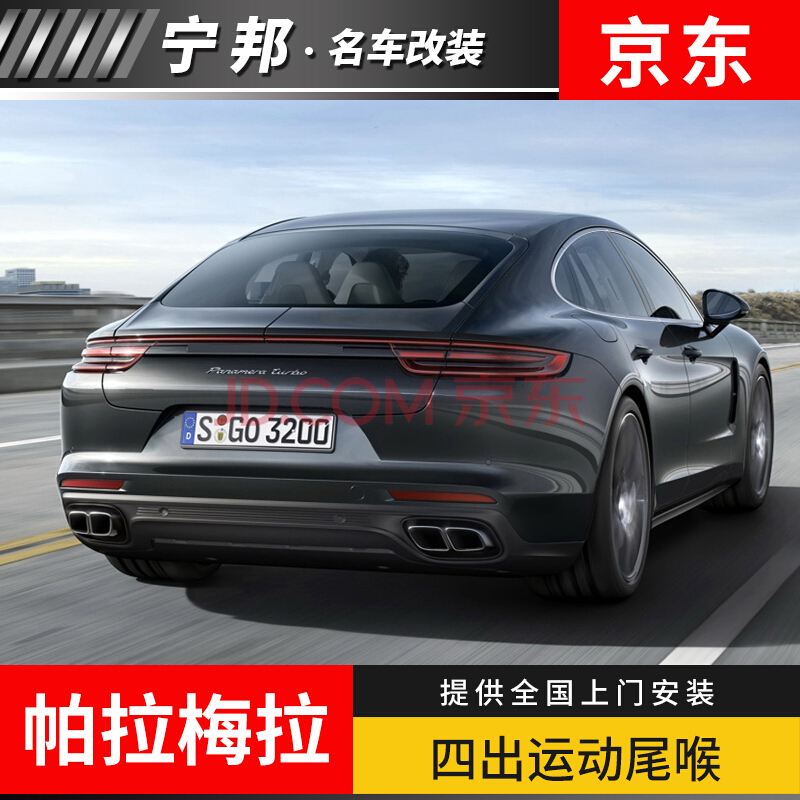 保时捷帕拉梅拉广告文案(保时捷帕拉梅拉广告宣传片)