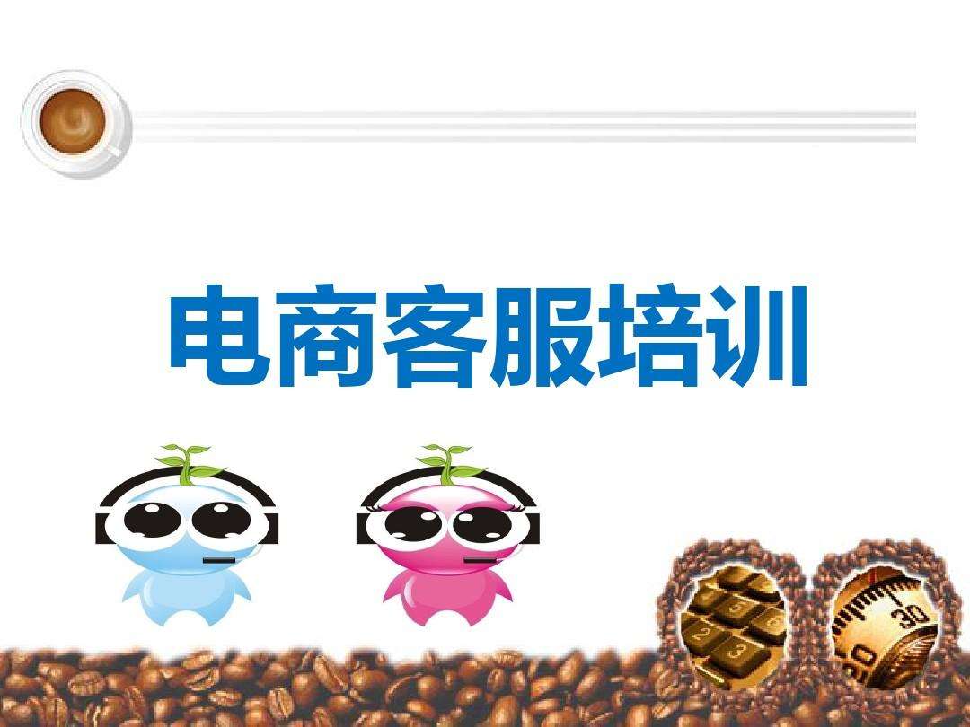 免费电商(电商在线官方)