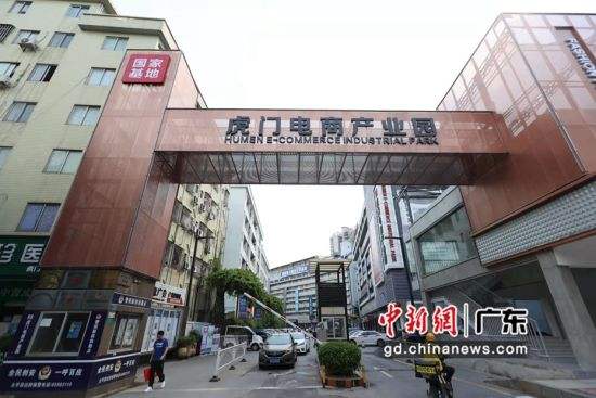 东莞有哪些电商产业园(东莞有哪些工业园区 产业)