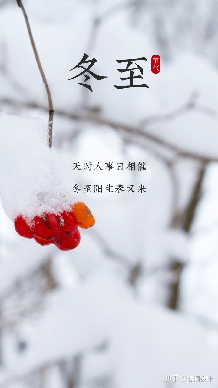 二十四节气文案宣传(二十四节气立秋广告文案)