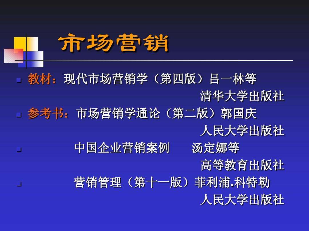 市场营销管理名词解释(市场营销管理名词解释营销观念)
