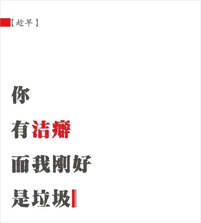 包含爆笑幽默段子文案的词条