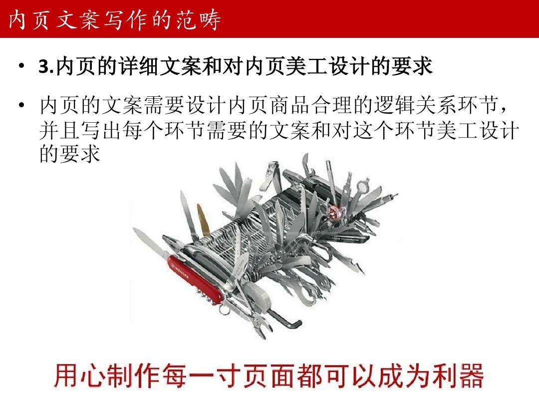 产品文案编写(产品文案编写的要点)
