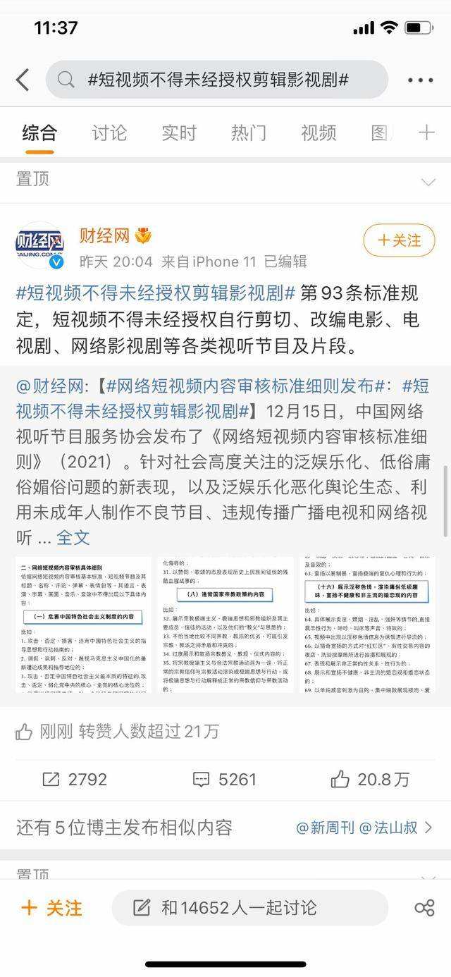 影视自媒体简介(影视剪辑自媒体简介)