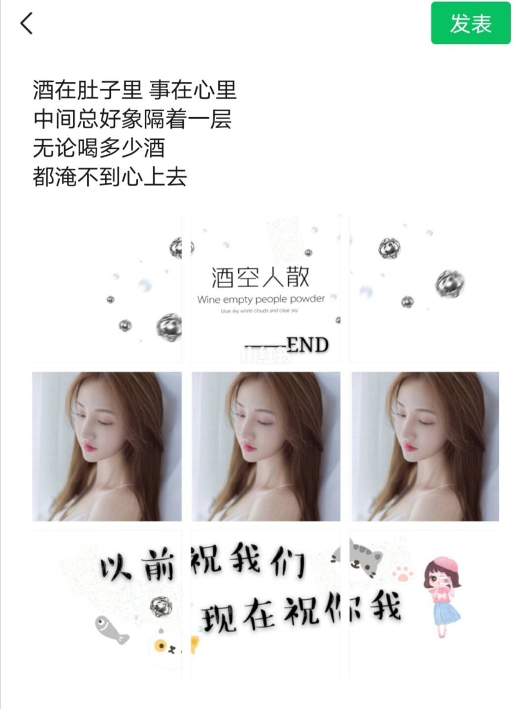 分手快乐文案(分手快乐文案伤感)