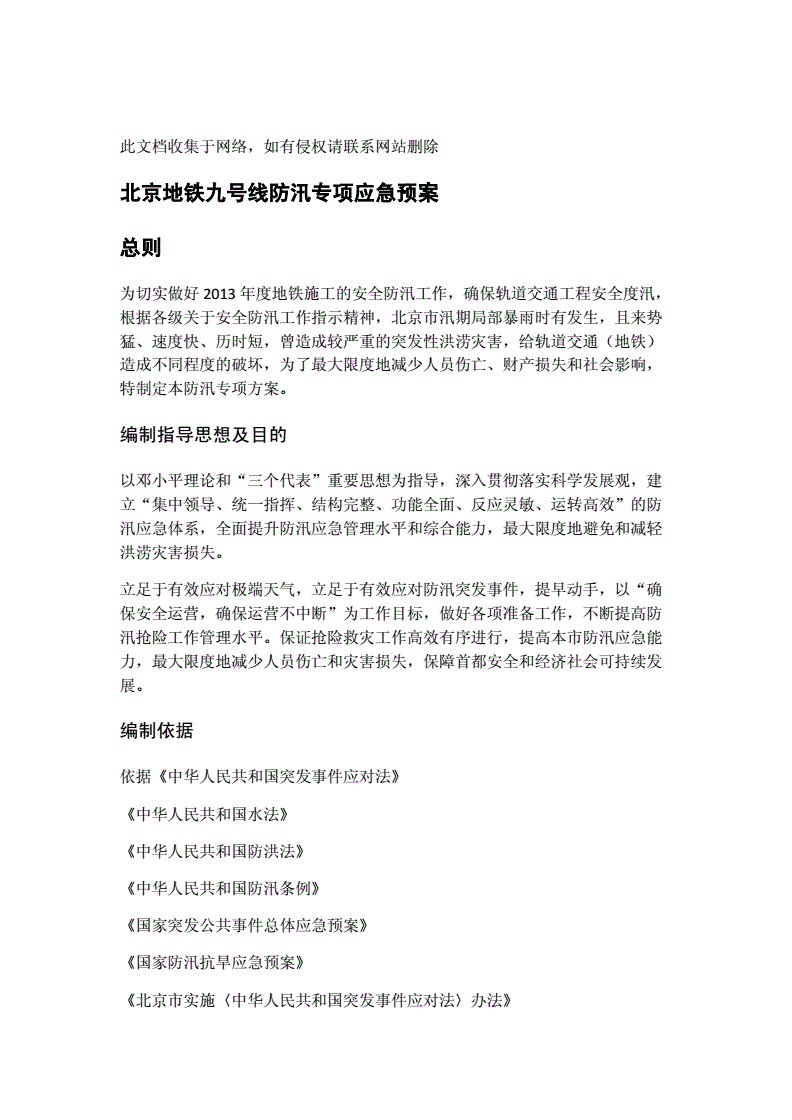 防汛防台文案(防汛防台风文案)
