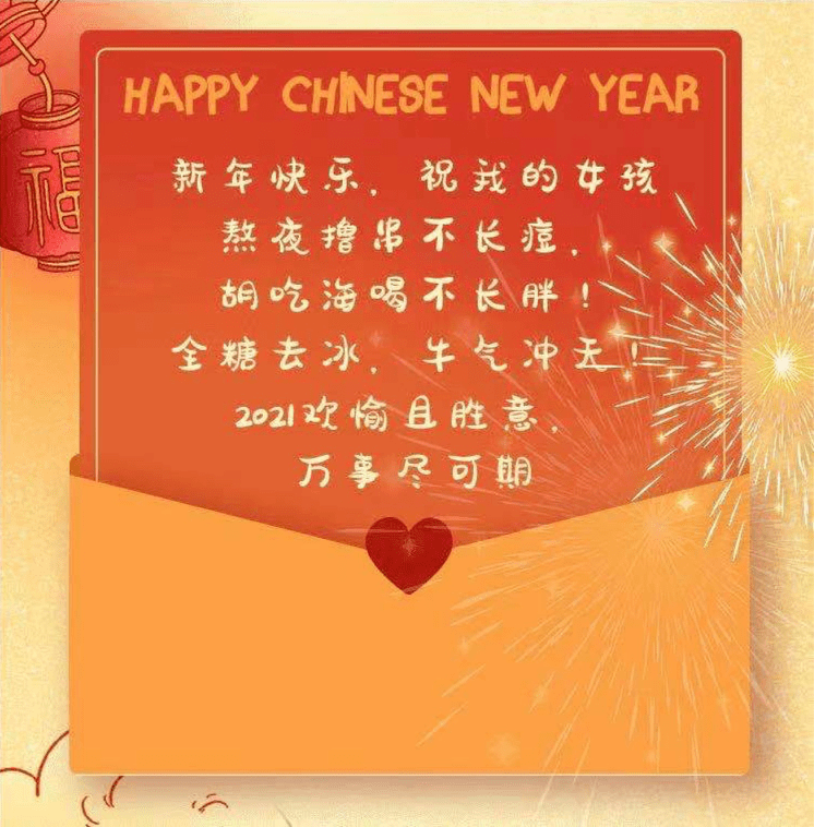 春节英语文案(春节的英语文案)