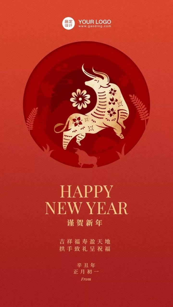 春节英语文案(春节的英语文案)