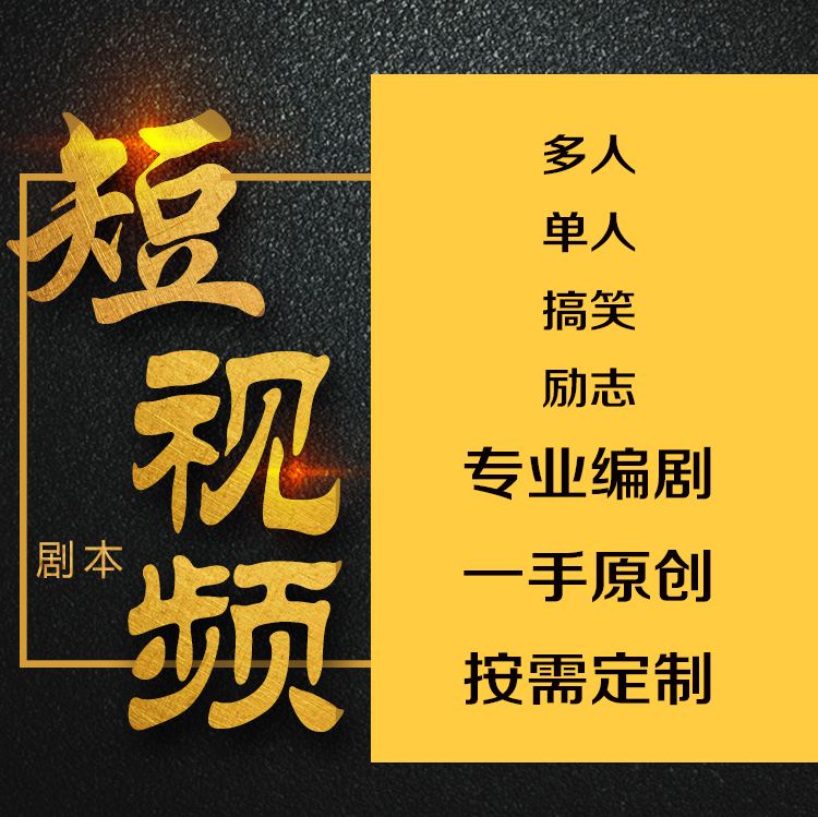 短视频文案(短视频文案素材库)