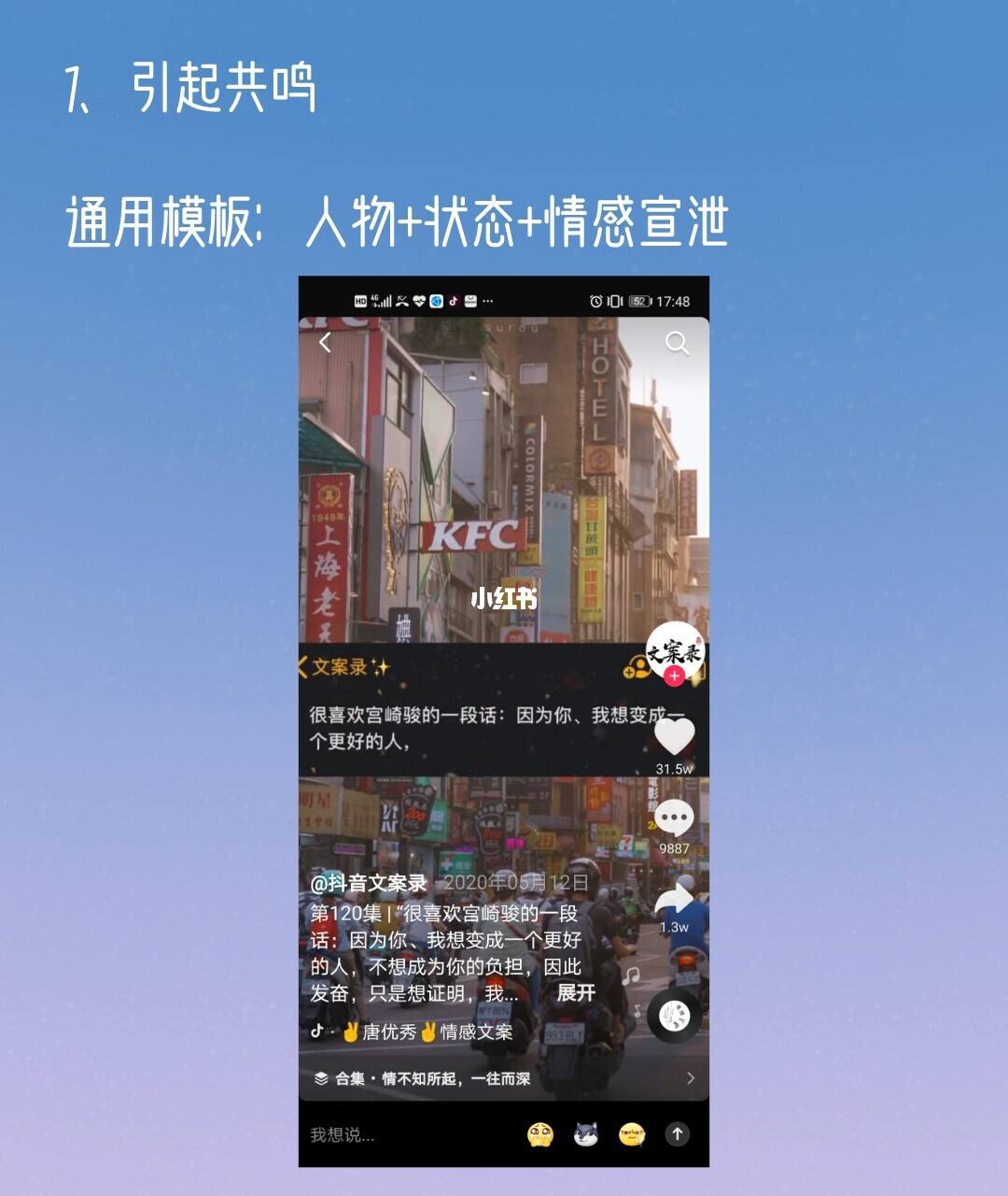 短视频文案(短视频文案素材库)