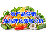 农产品营销(农产品营销与储运就业前景)