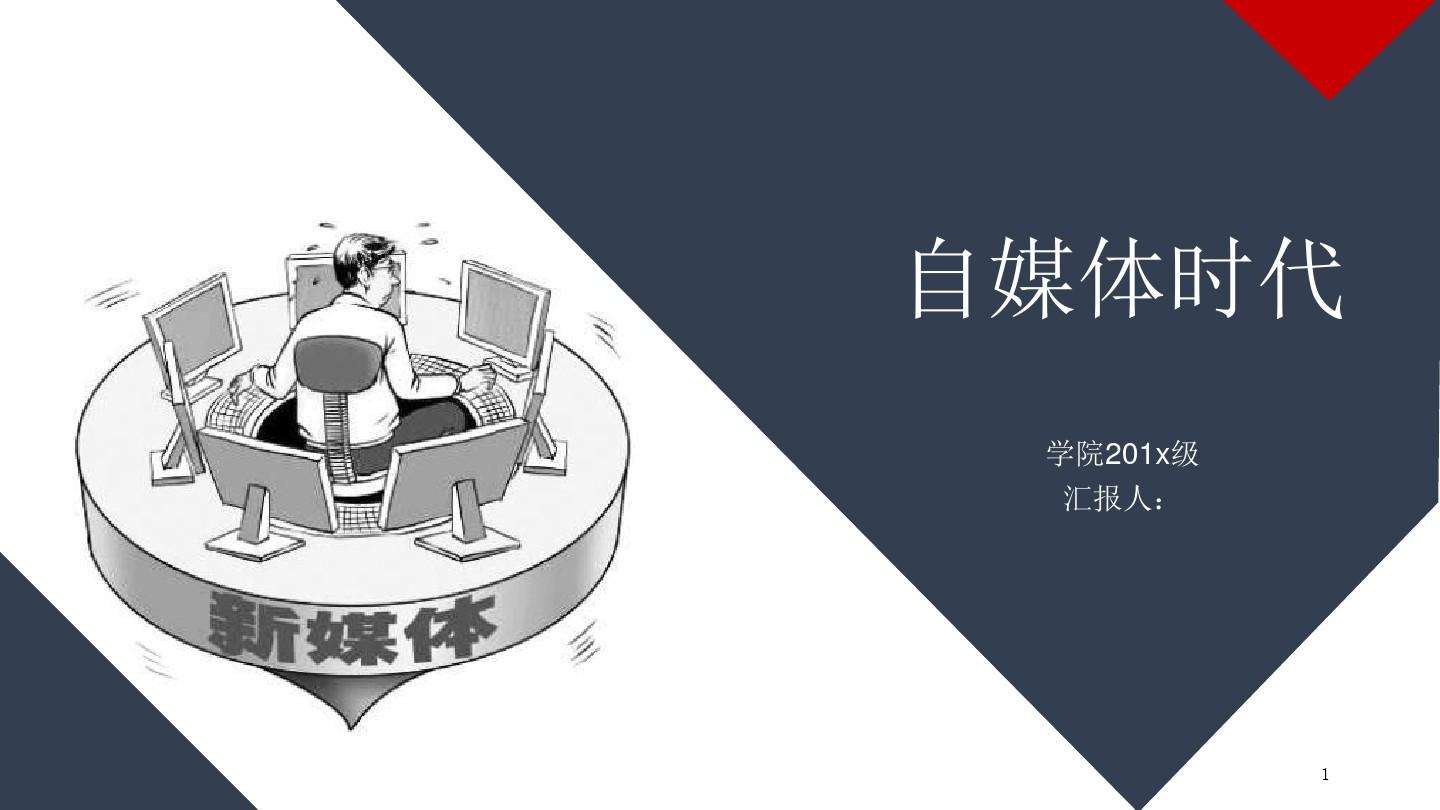 全媒体和自媒体(自媒体是什么媒体)