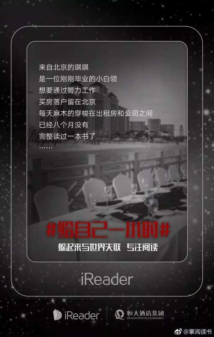读书会文案(青春读书会文案)