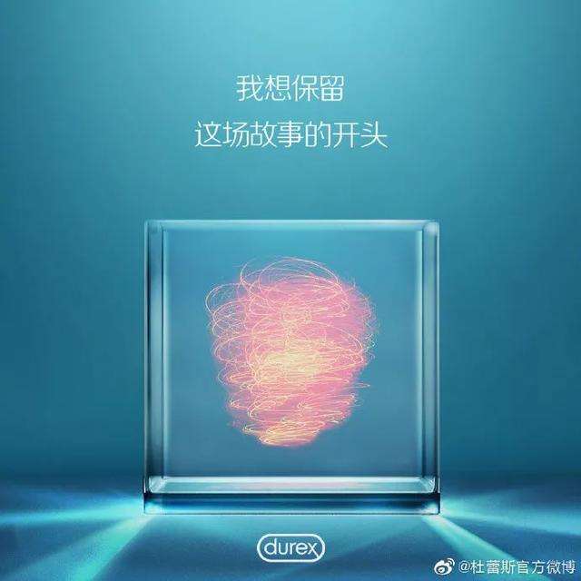 杜蕾斯文案解读(杜蕾斯文案什么意思)