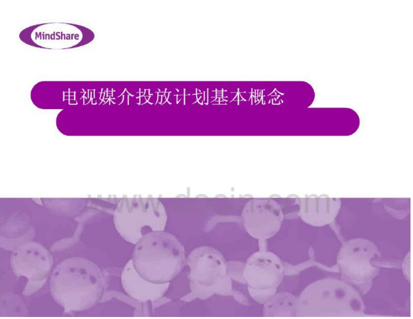 电视媒介(电视媒介的缺点)