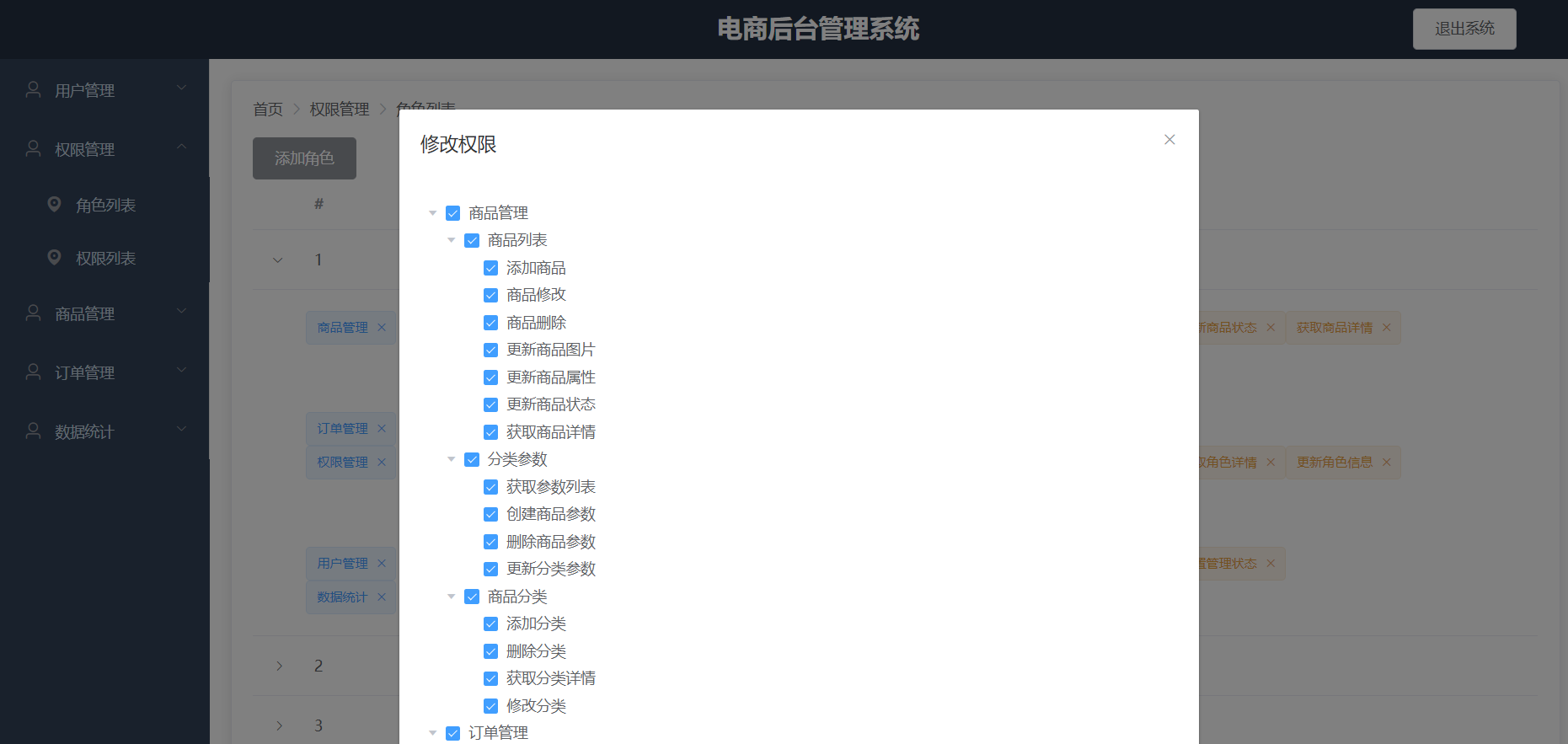 电商图片管理(电商图片管理制度)