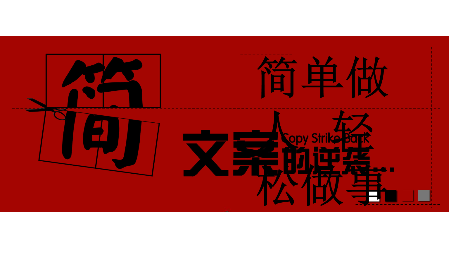 如何好的文案(如何才能写出好的文案)