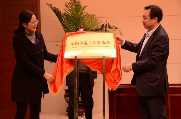 无锡那里有电商的(无锡电子商城在哪里)
