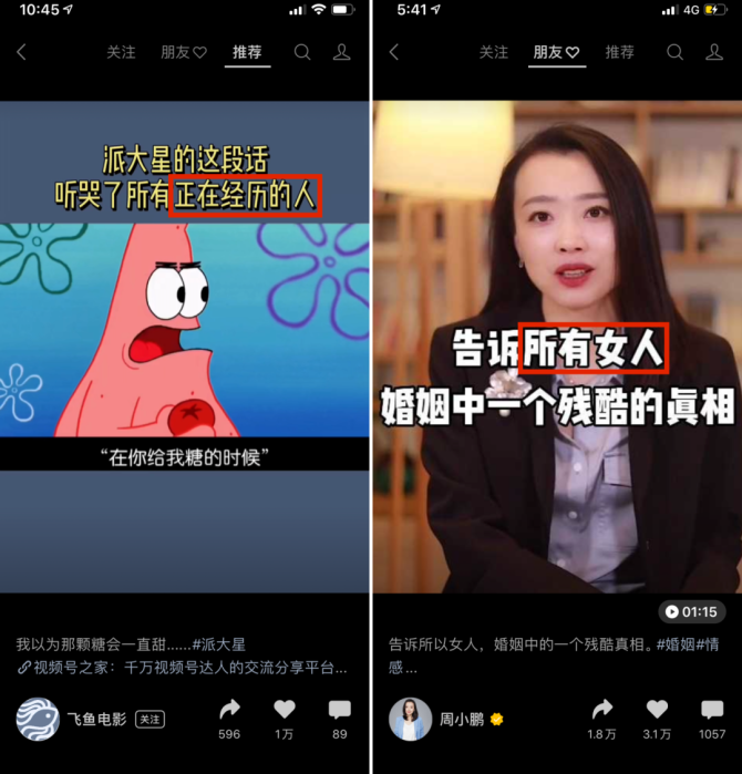 短视频营销推广文案(短视频营销推广文案策划)