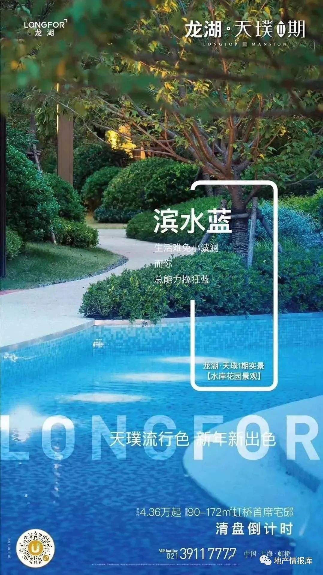房地产微信推广文案(房地产微信推广文案范文)