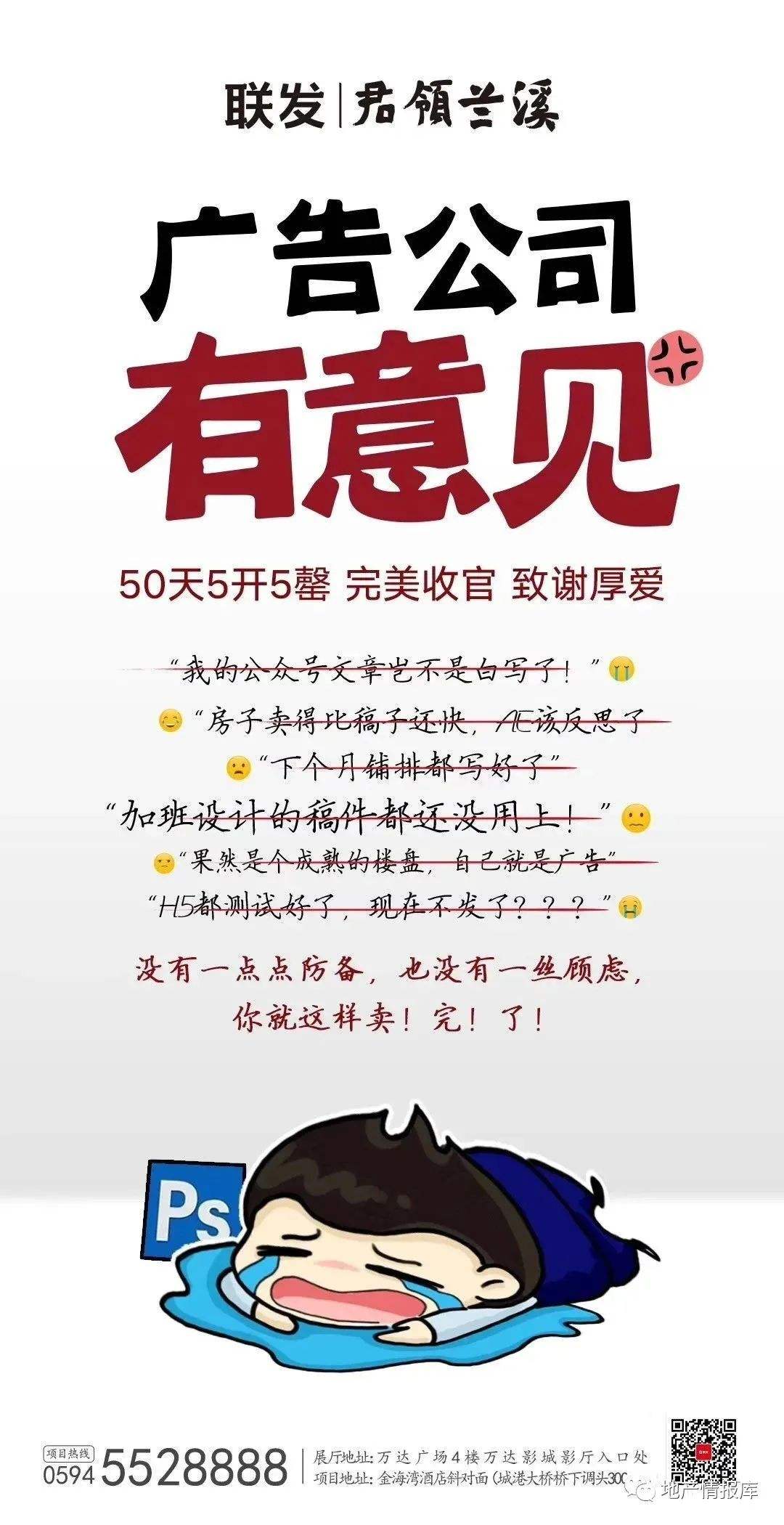 房地产微信推广文案(房地产微信推广文案范文)