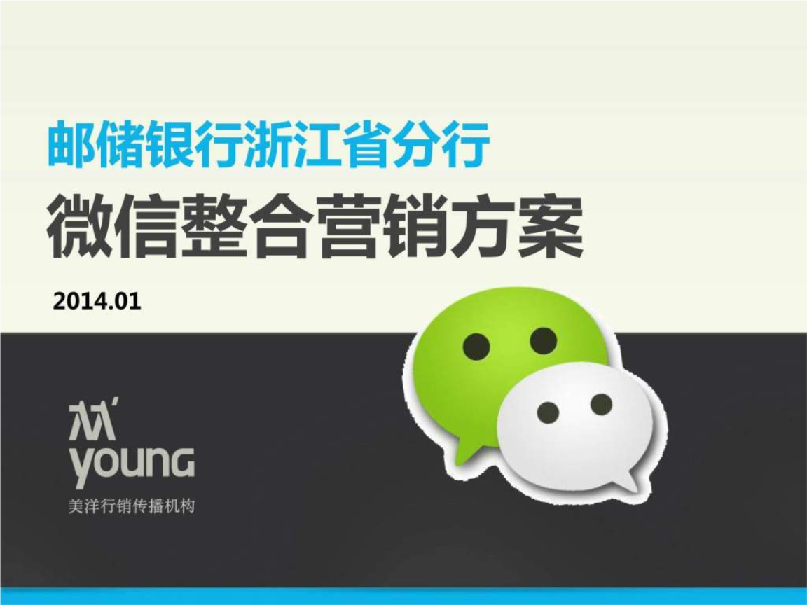微信营销和微博营销的区别(微信营销和微博营销的区别例子)