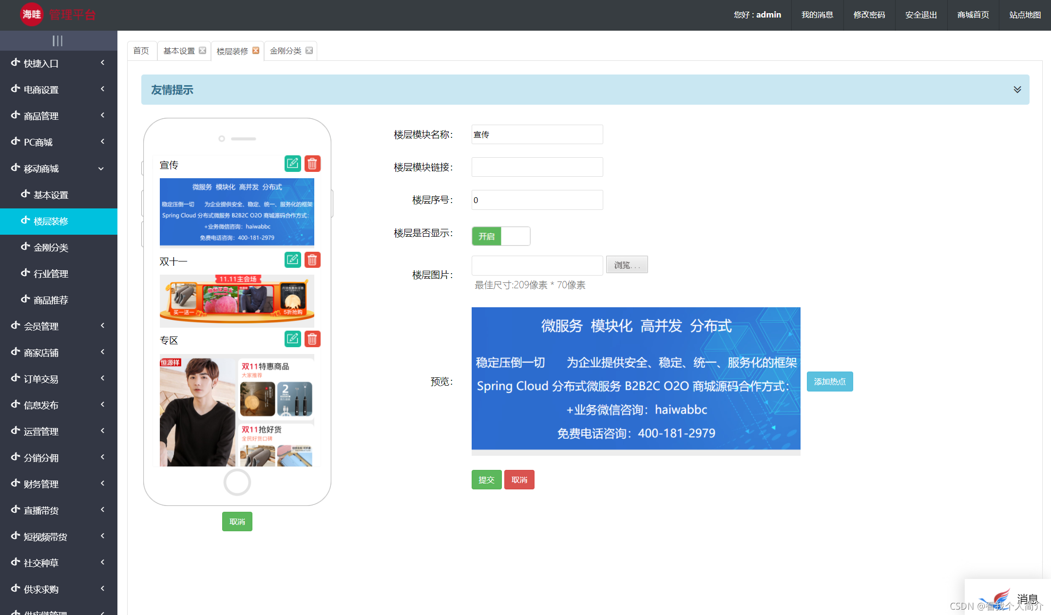 uni-app电商(uniapp电商案例)
