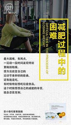 关于减肥的文案(关于减肥的文案说说)