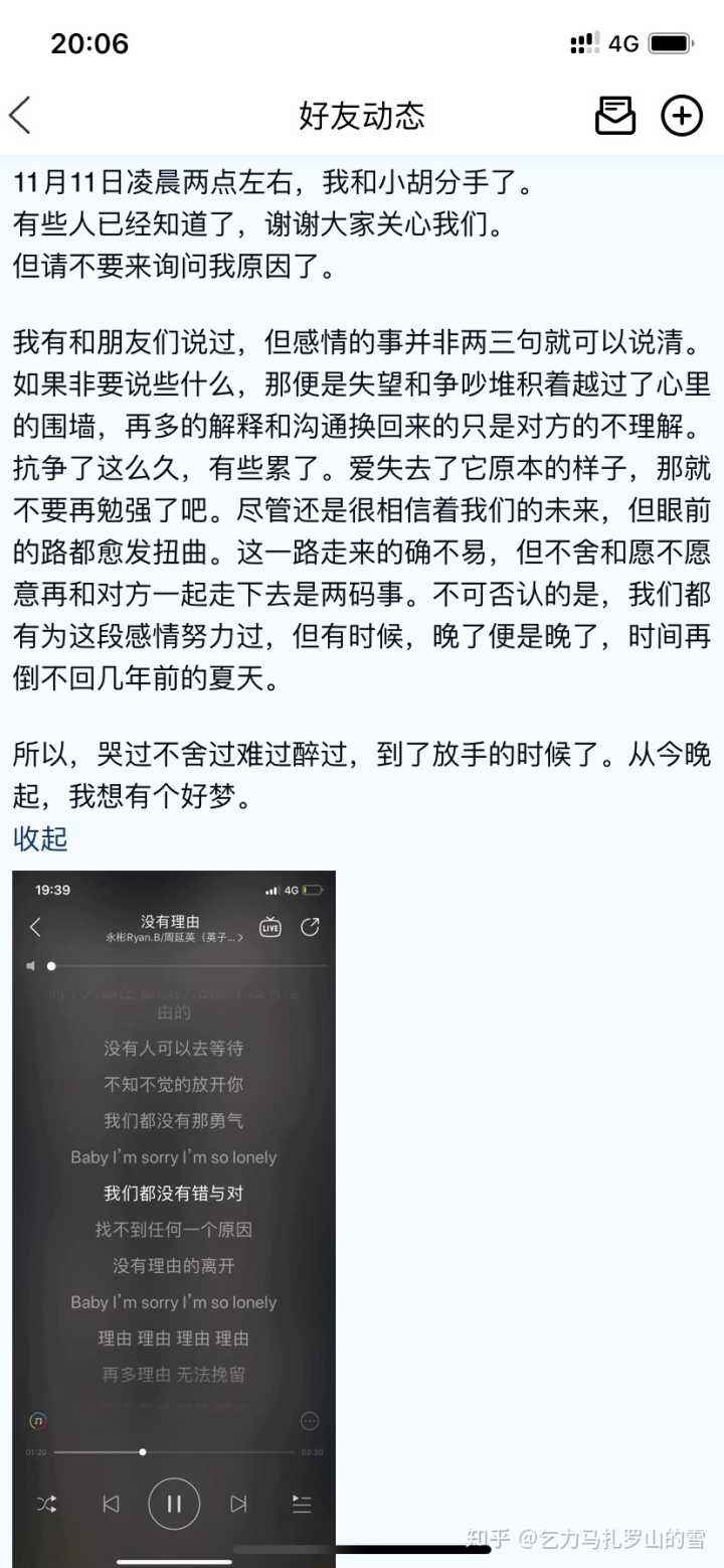 分手发的文案和图片(分手发的文案和图片男)