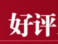 电商好评(电商好评返现账务处理)