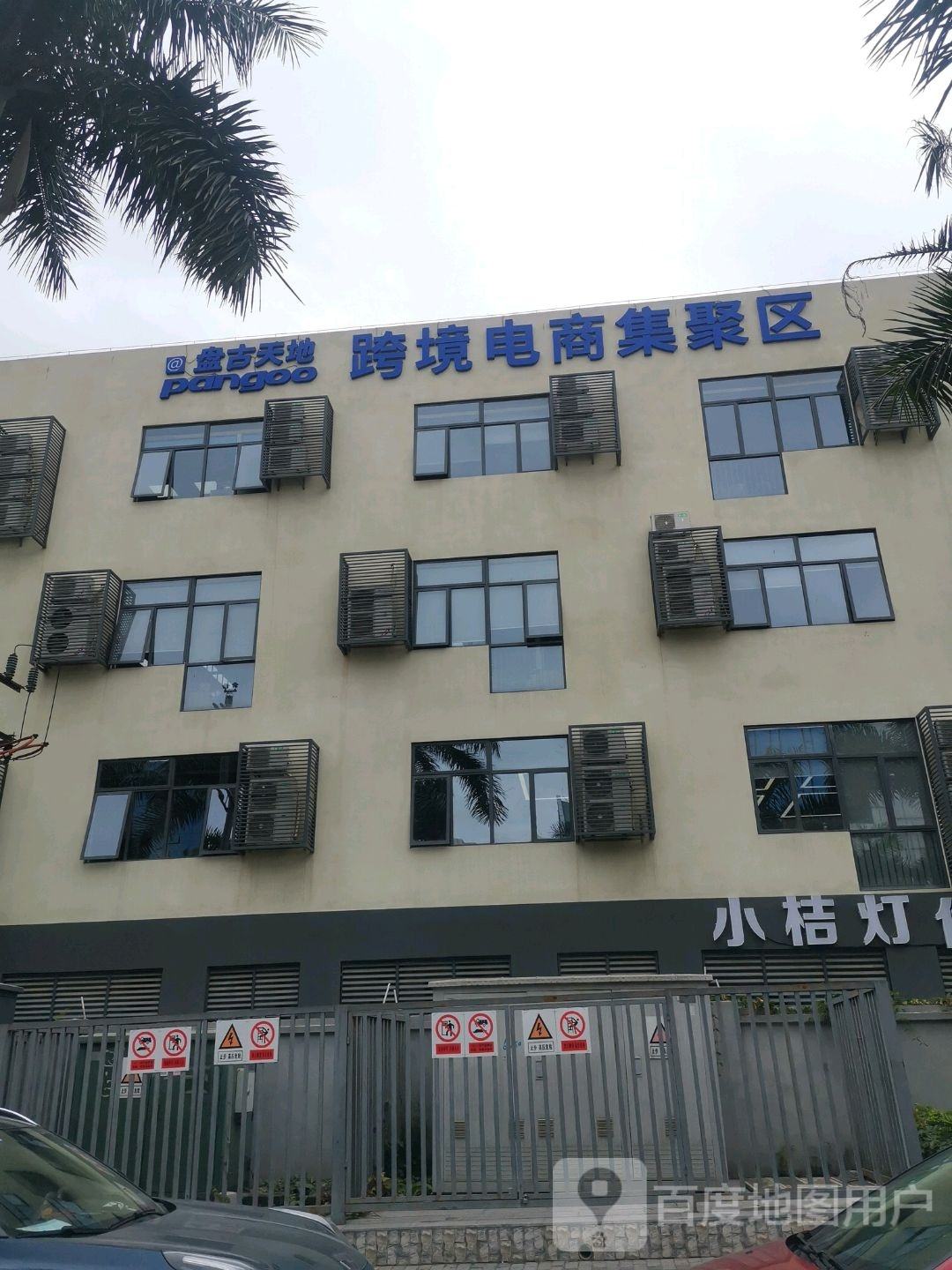 潮汕电商(潮汕电商搞笑)
