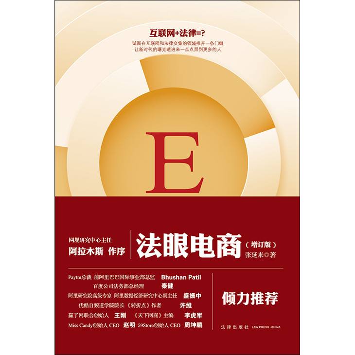 法律电商(法律电商的现状和未来)