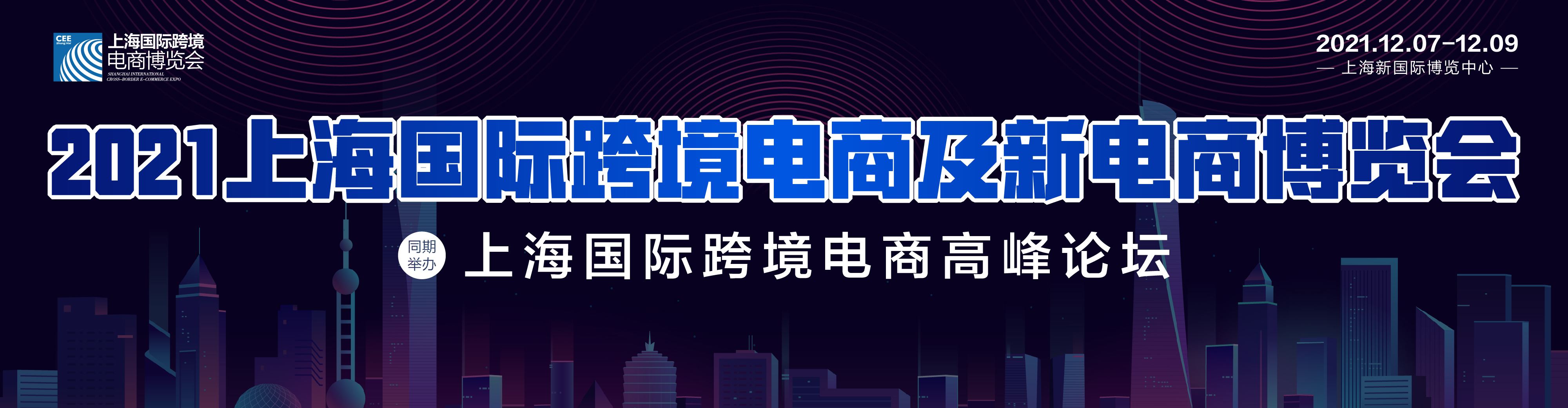 跨境电商2021(跨境电商2021财报)