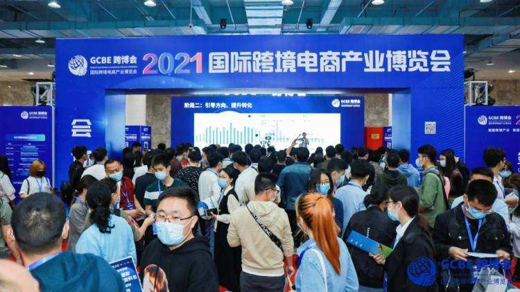 跨境电商2021(跨境电商2021财报)