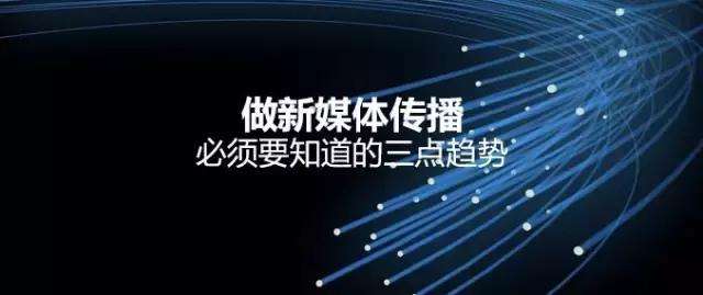 新媒体和传统媒体(新媒体和传统媒体的融合)