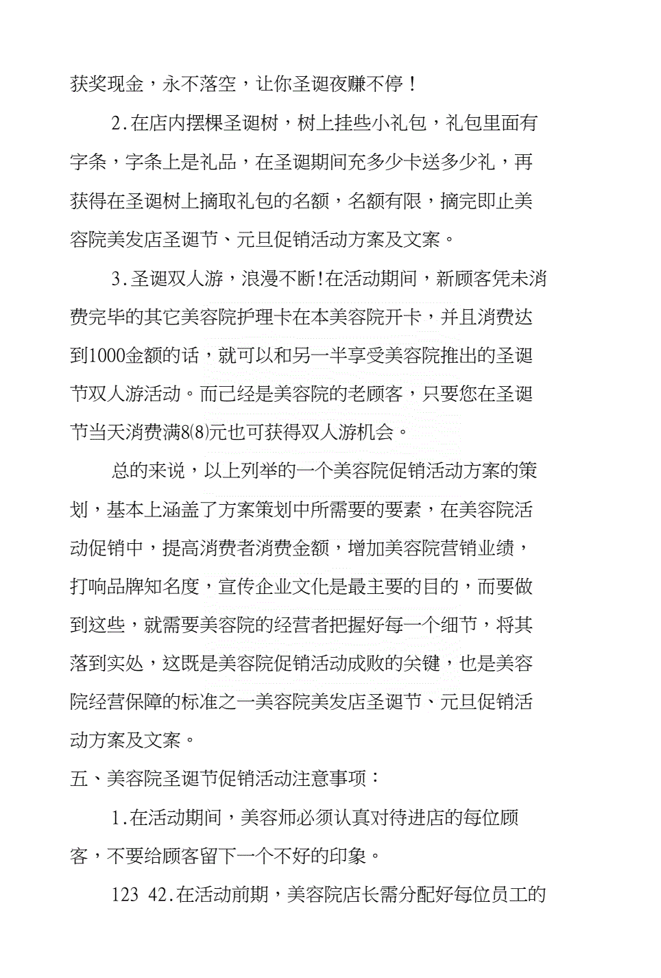 美发好评文案(美发好评文案200字)