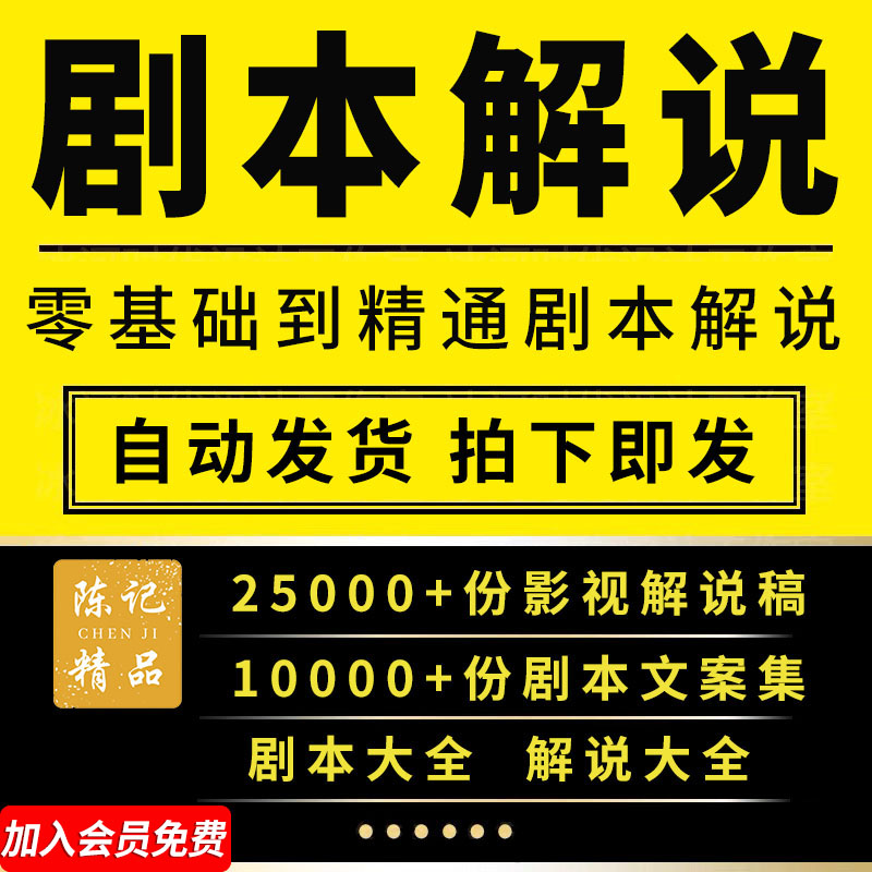 电影解说文案网站有哪些(电影解说文案去哪个软件找)